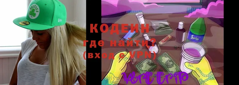 Кодеин Purple Drank  где купить   Артёмовский 